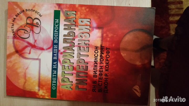 Медицинские книги для студентов