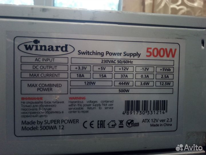 Блок питания для пк
