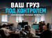 Международные грузоперевозки \ Сборные грузы, Большое Буньково