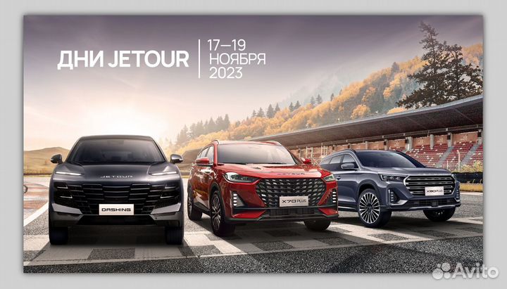 Jetour X70 Plus 1.6 AMT, 2023