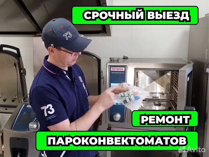 Ремонт и обслуживание ресторанного оборудования