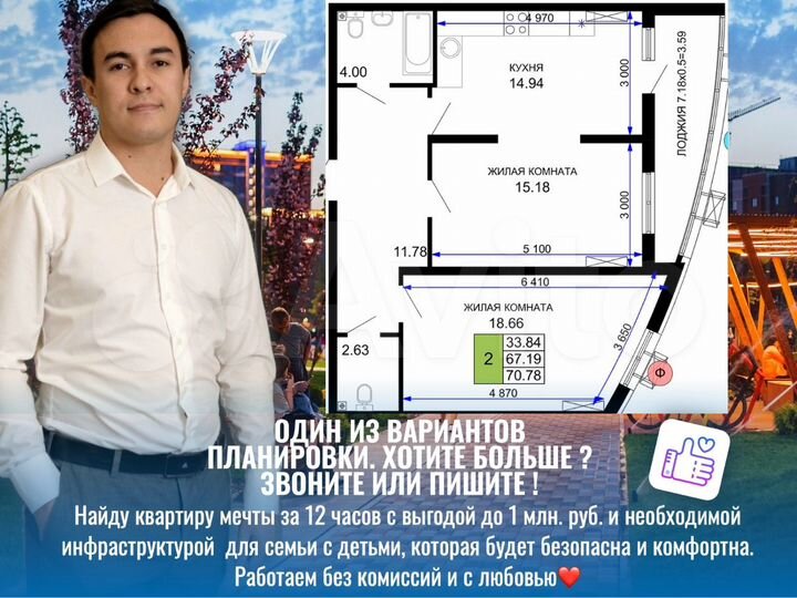 2-к. квартира, 70,2 м², 19/24 эт.