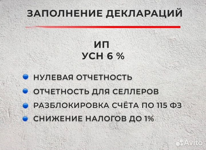 Декларация 3 НДФЛ, возврат налога, УСН, справки бк