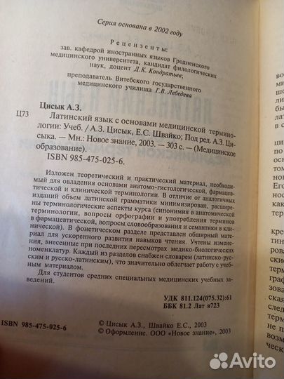 Учебник по латинскому языку