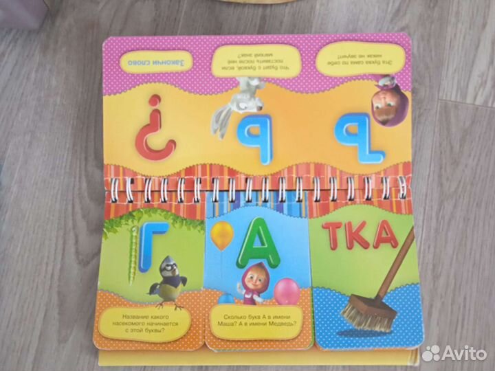 Развивающая книга 