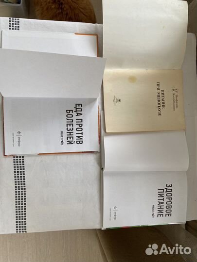 Книги по питанию