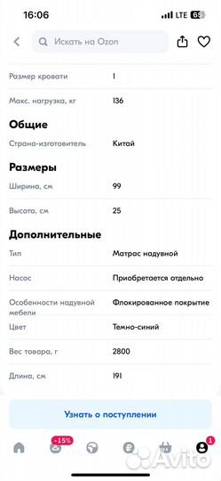 Надувной односпальный матрас