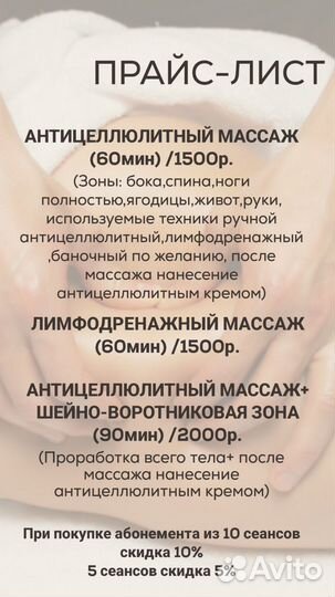 Массаж, СПА, Фитобочка