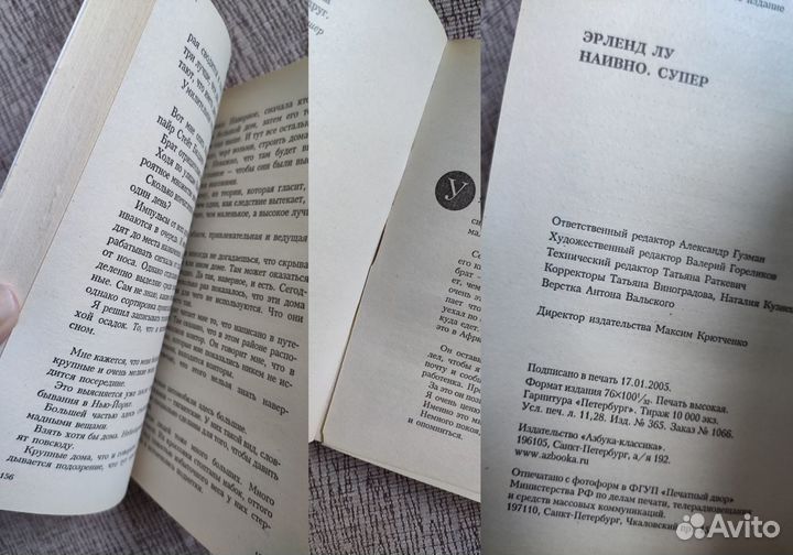 Книги Эрленда Лу