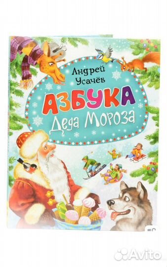 Детская книга 