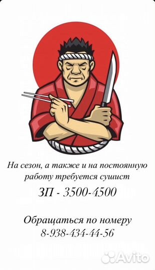 Дотсавка rollsea