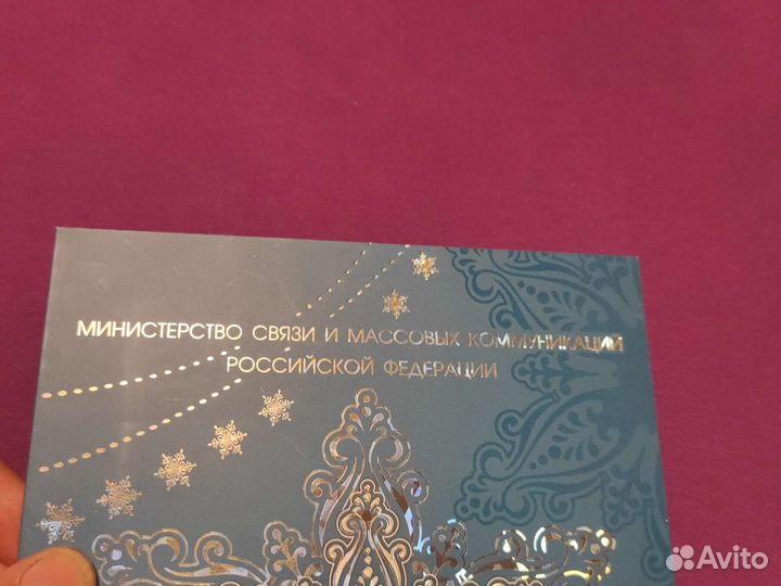 Марка почтовая