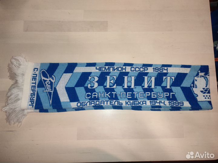 Шарф зенит, ретро