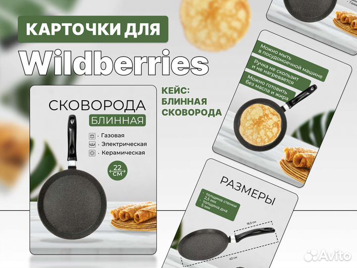 Инфографика для wb/ozon. Графический дизайнер