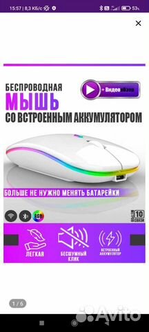 Игровая мышь Bluetooth