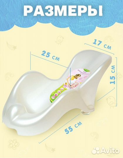 Горка для купания