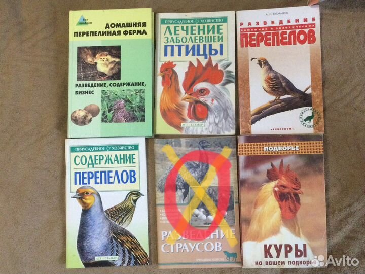 Книги по разведению животных и птиц