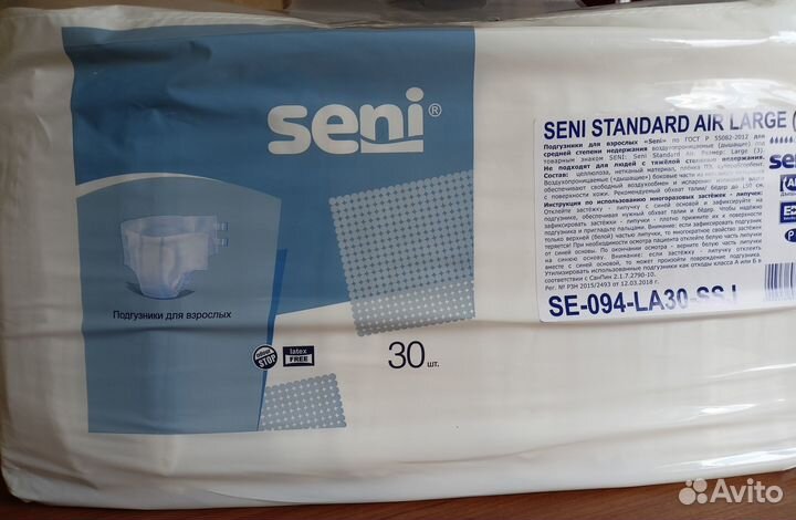Подгузники Seni для взрослых 30шт 3(L)