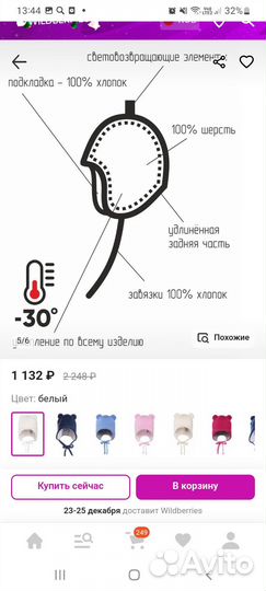 Шапка детская