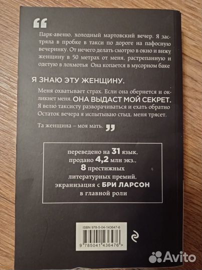 Книги, обмен