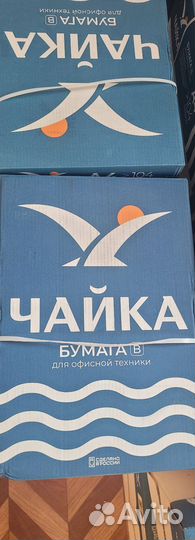 Офисная бумага