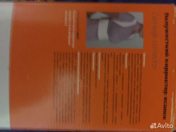 Полужесткий корректор осанки(детский)