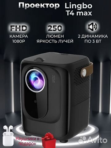 Портативный Проектор Lingbo T4 Max купить в Москве | Электроника | Авито
