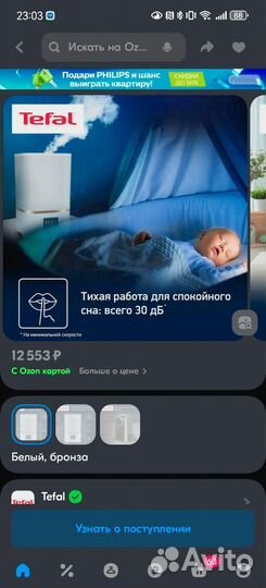 Увлажнитель Tefal Aqua Boost ультразвуковой 4 л