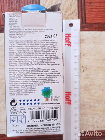 Чернила