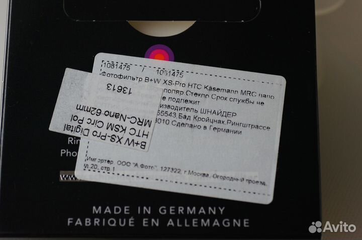 Светофильтры поляризационные,нейтрально-серые и др