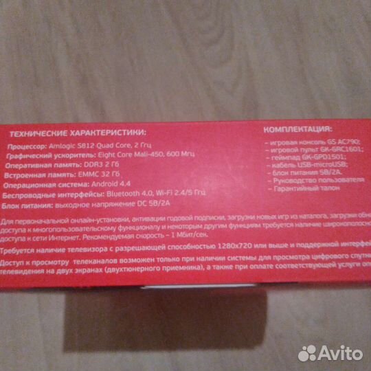 Игровая приставка gs gamekit