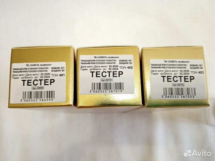 Тональный крем Lamel StudioSkin