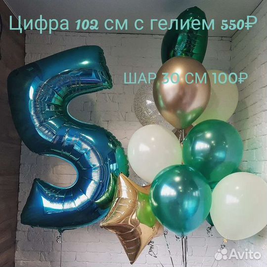 Гелевые воздушные шары с доставкой