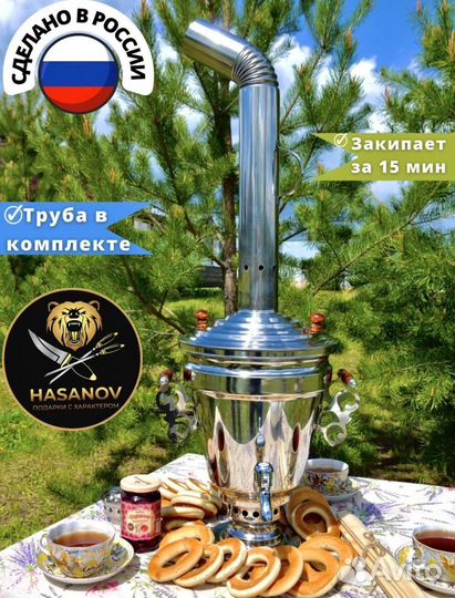 Самовар дровяной угольный