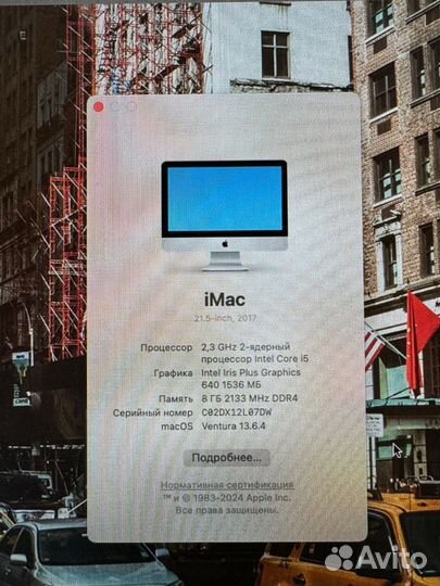 Apple iMac 21.5 2017