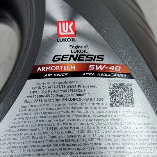 Масло моторное 4л