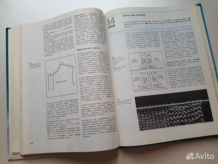 Азбука Вязания М. В. Максимова 1992