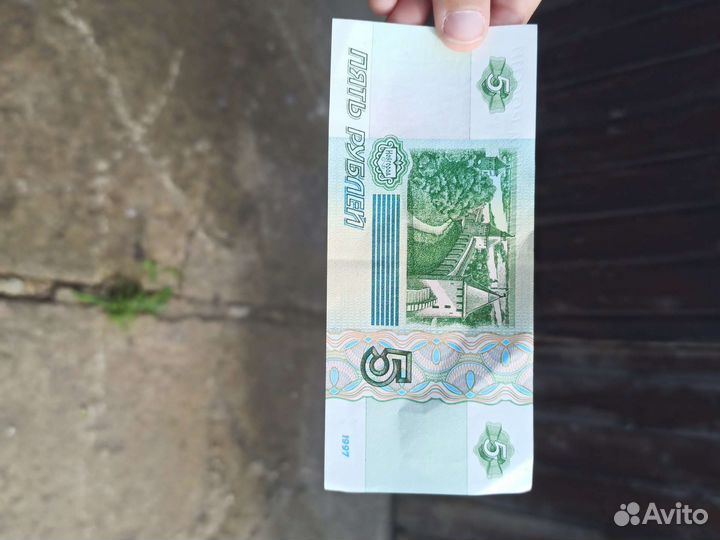 Купюра 5руб