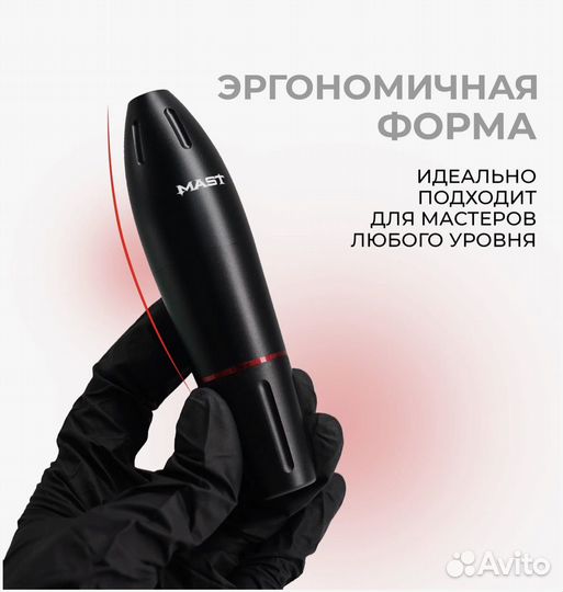 Машинка для татуажа