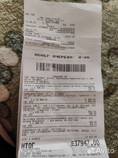 Xiaomi 13 Lite, 8/256 ГБ