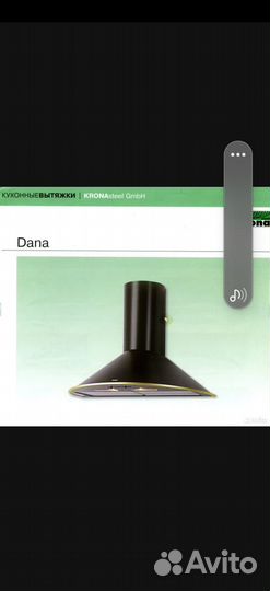 Воздухоочиститель Krona Dana 500