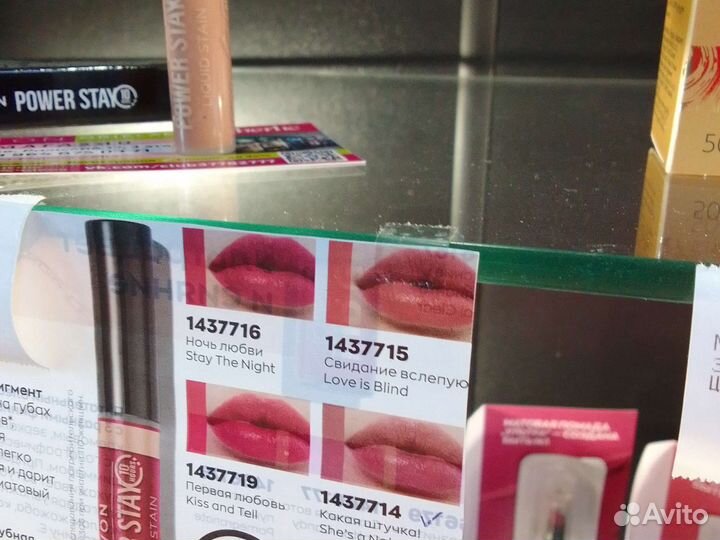 Avon Oriflame Faberlic в наличии и на заказ