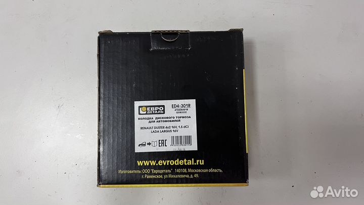 Колодки переднего тормоза для LADA largus, №842