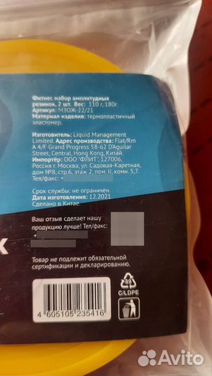 Фитнес набор амплитудных резинок