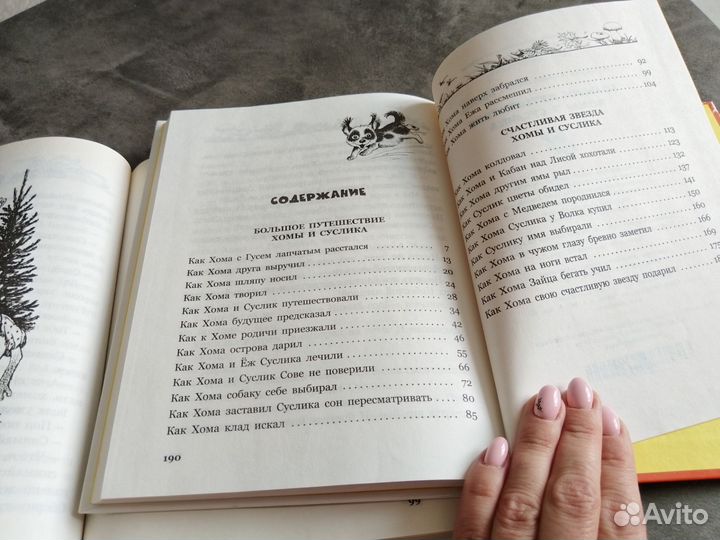 Книги для детей