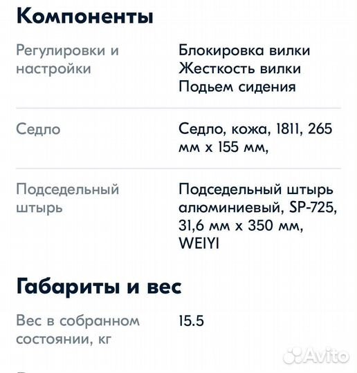 Велосипед форвард 29 next HD
