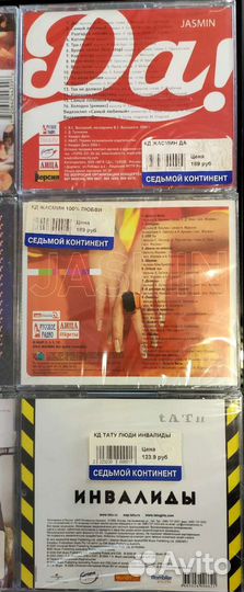 CD диски запечатанные лицензия