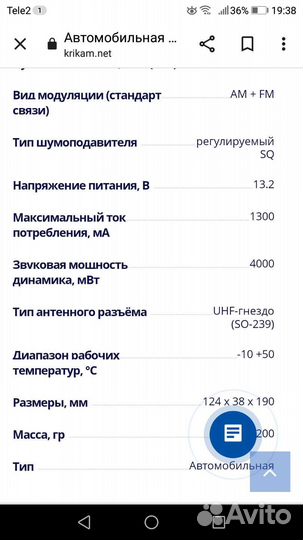 Автомобильная рация мидланд 203