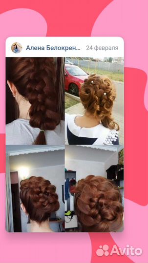 Стрижки, прически