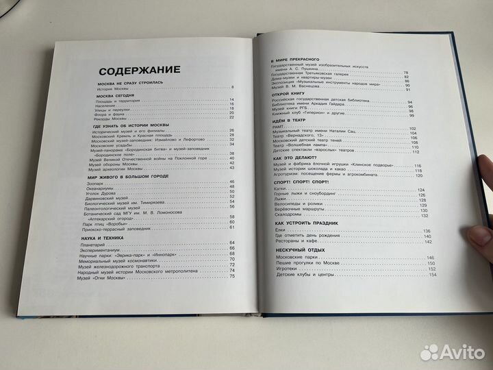 В Москве интересно